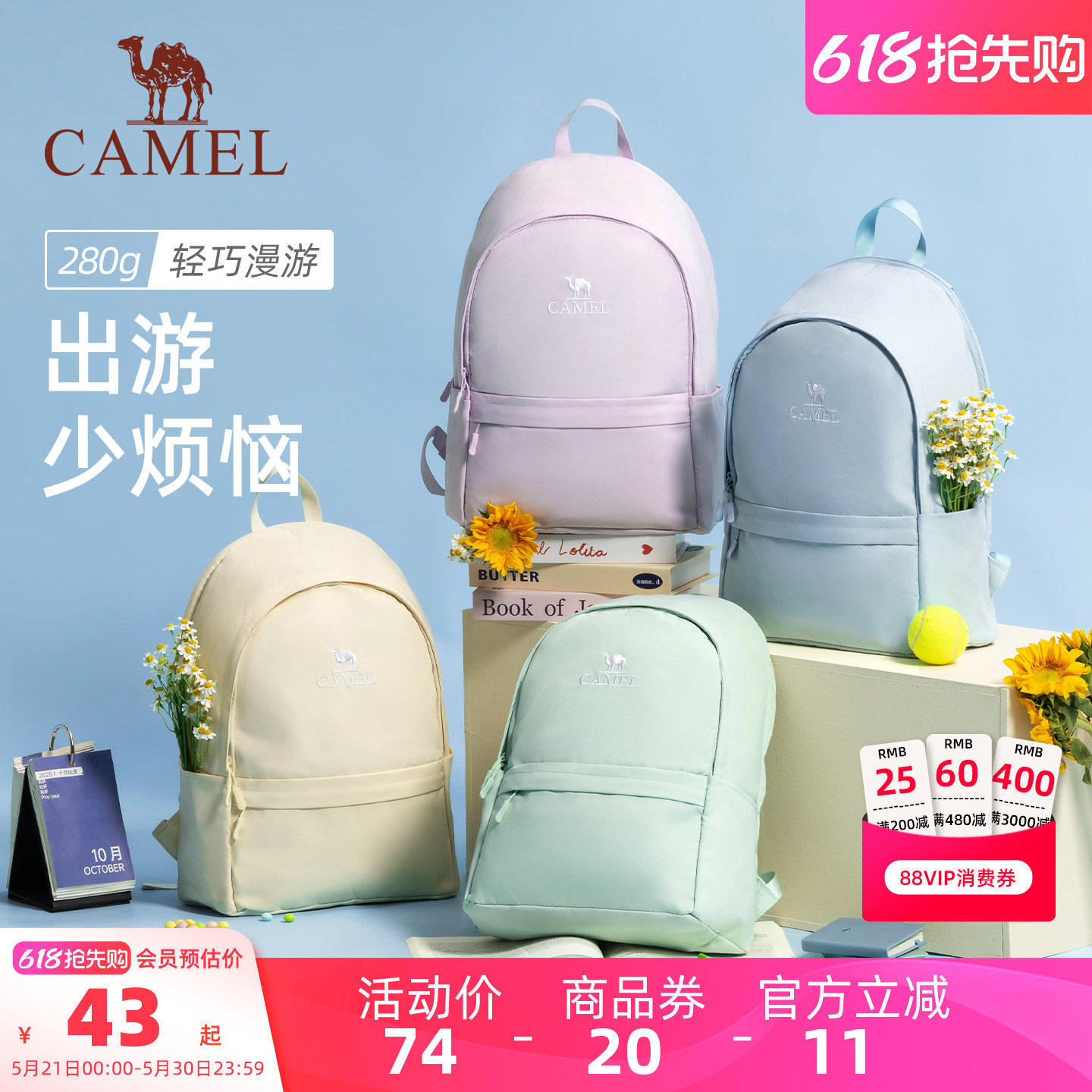 骆驼书包休闲学生运动双肩包轻便旅行旅游背包户外徒步登山包