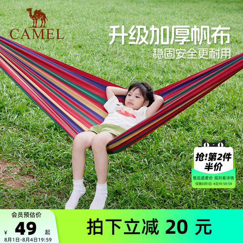 户外吊床骆驼便携网床