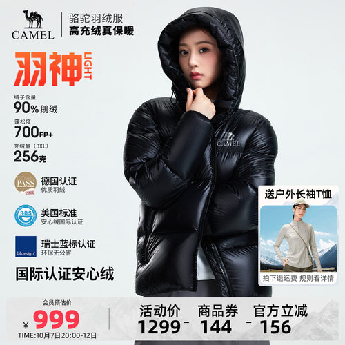 【鹅绒】骆驼羽神 LIGHT户外羽绒服秋冬新款男女同款保暖加厚外套
