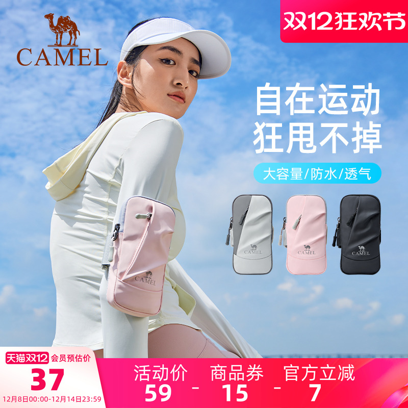骆驼跑步手机臂包男女手