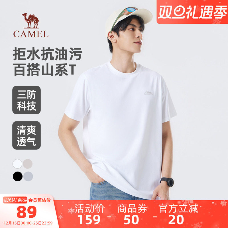 骆驼男装T恤男运动夏季纯色三防拒水防油污透气宽松圆领时尚短袖