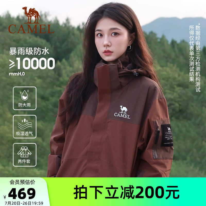 骆驼棕色三合一冲锋衣男女可拆卸两件套户外防暴雨登山服进藏外套