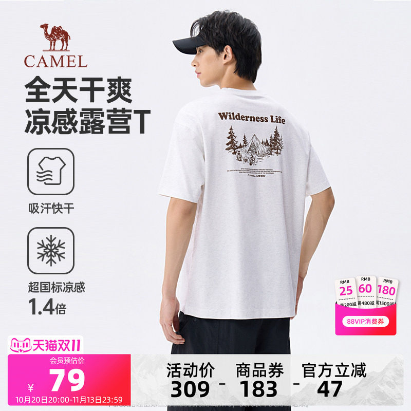 骆驼男装速干衣运动圆领短袖上衣T恤新款夏季户外通勤宽松凉感