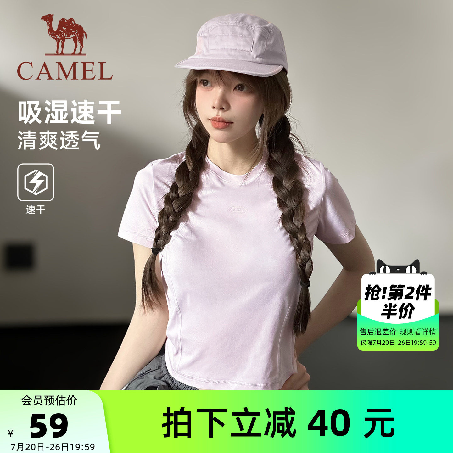 骆驼速干T神短款t恤女夏季清爽新款基础圆领透气运动休闲短袖体恤