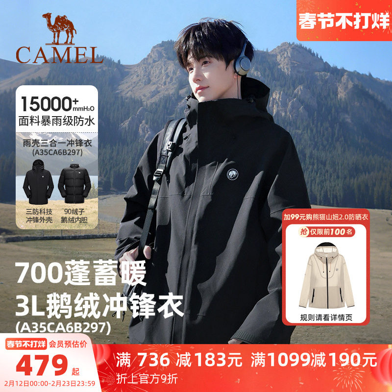 【鹅绒内胆】骆驼熊猫羽绒三合一冲锋衣男冬新款保暖滑雪外套黑色