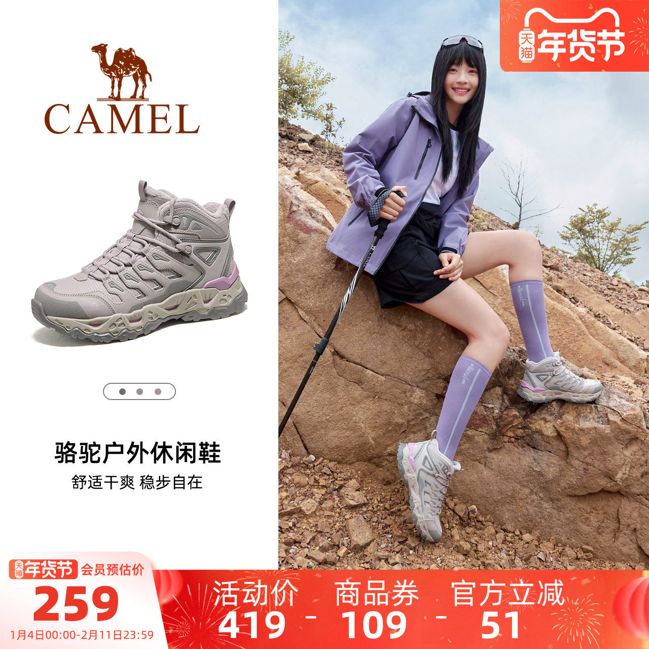 骆驼女鞋2025冬季新款户外加绒保暖棉鞋户外徒步登山鞋厚底短靴子