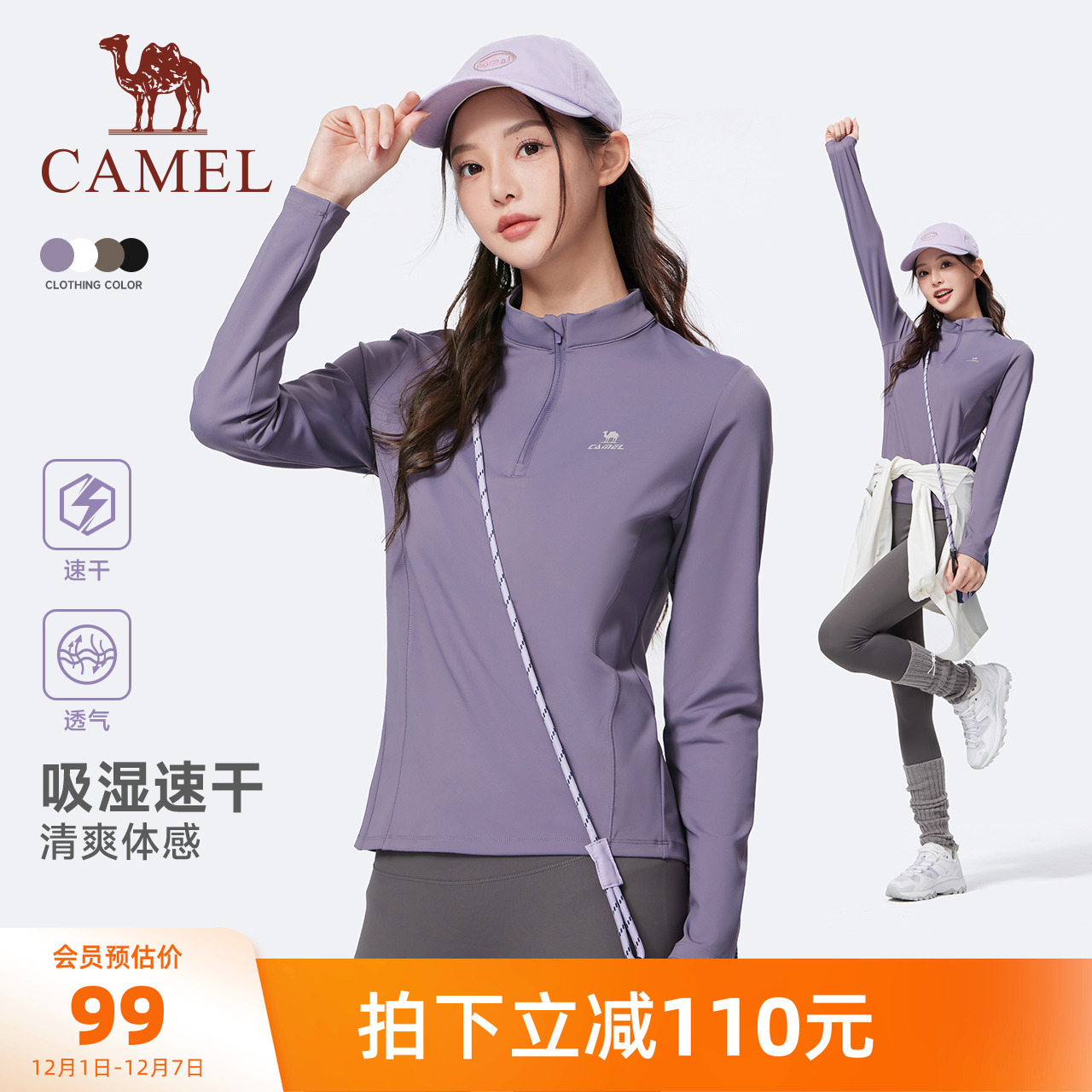 骆驼运动速干衣女秋冬季薄绒立领长袖T恤训练服跑步健身上衣男