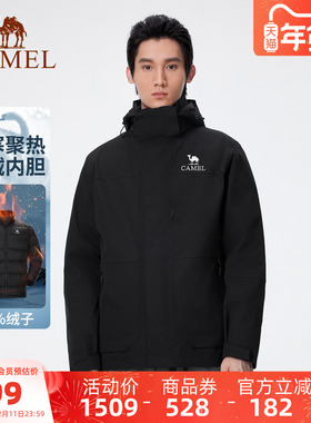 骆驼户外大朵鹅绒内胆冲锋衣男三合一防水羽绒滑雪服冬黑色外套女