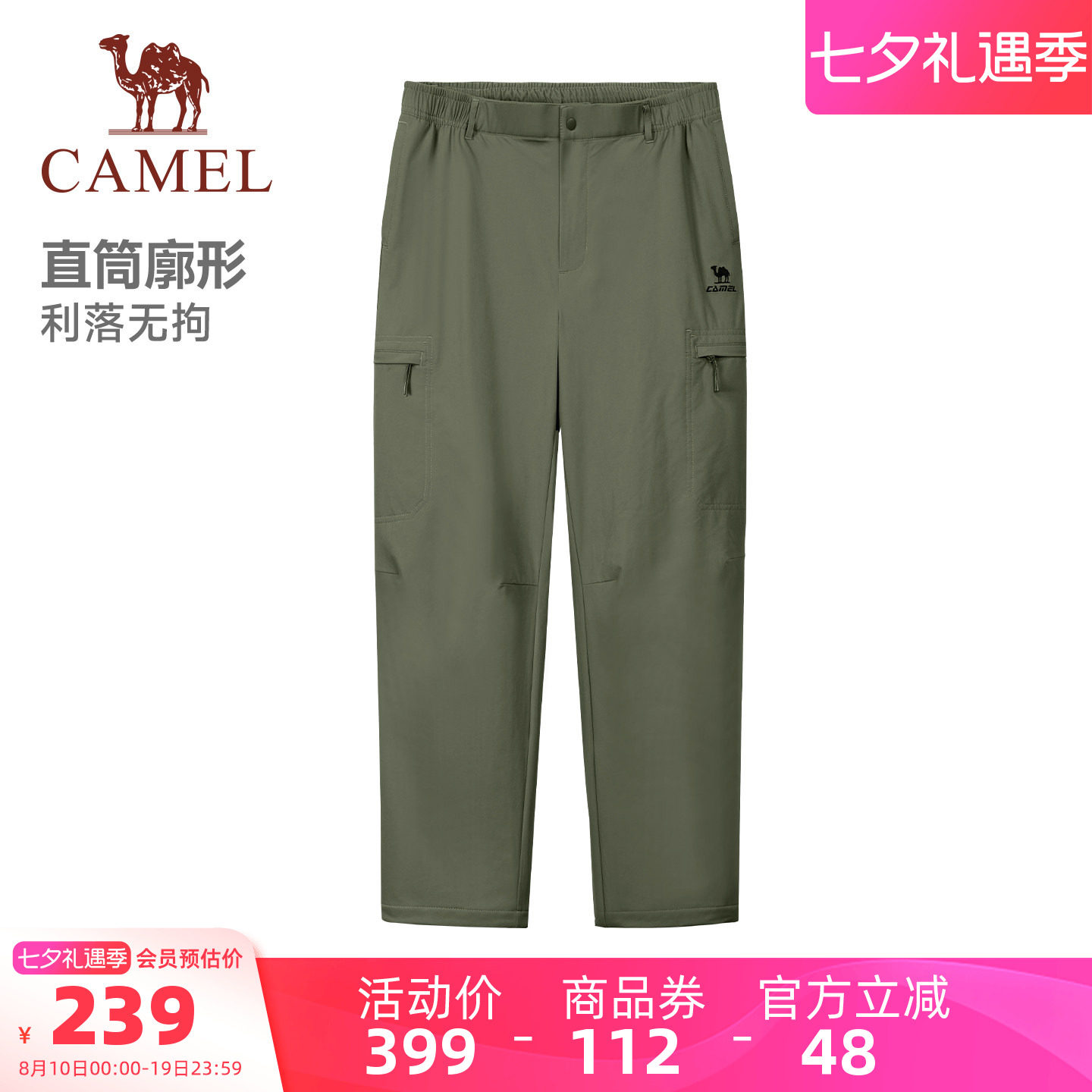 骆驼运动见山裤日常通勤黑色裤子