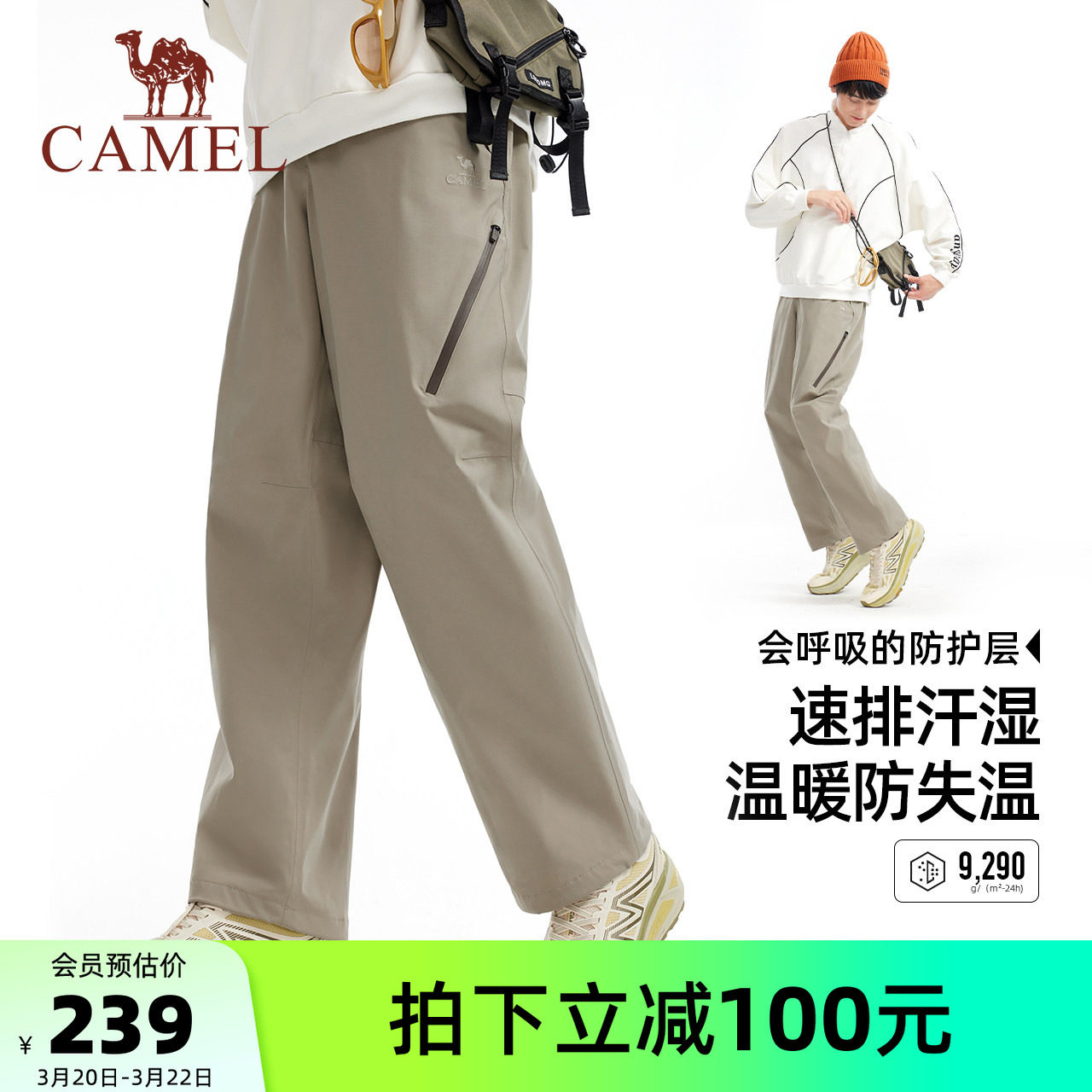 骆驼男装冲锋裤男款2025新款户外直筒防水保暖硬壳徒步登山工装冬