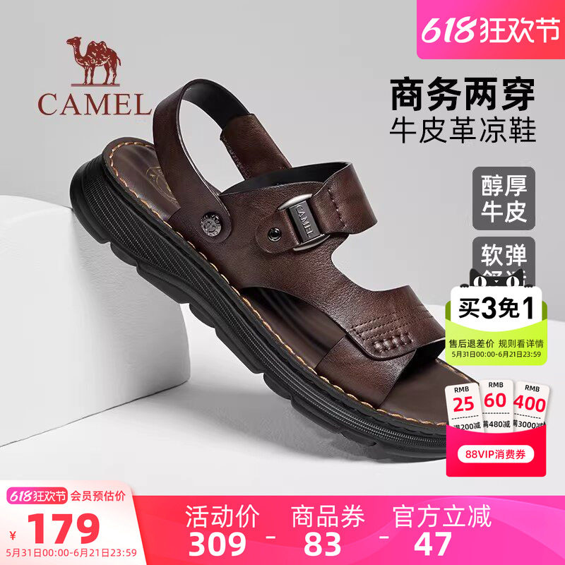 父亲节礼物骆驼男鞋夏季新款真皮透气两穿凉鞋爸爸鞋凉拖鞋外穿
