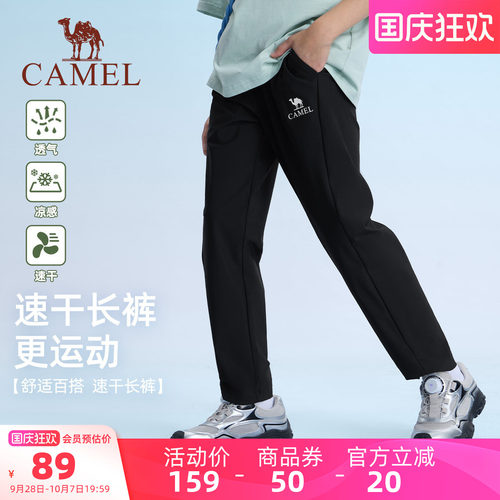 骆驼儿童长裤速干男女童运动裤薄