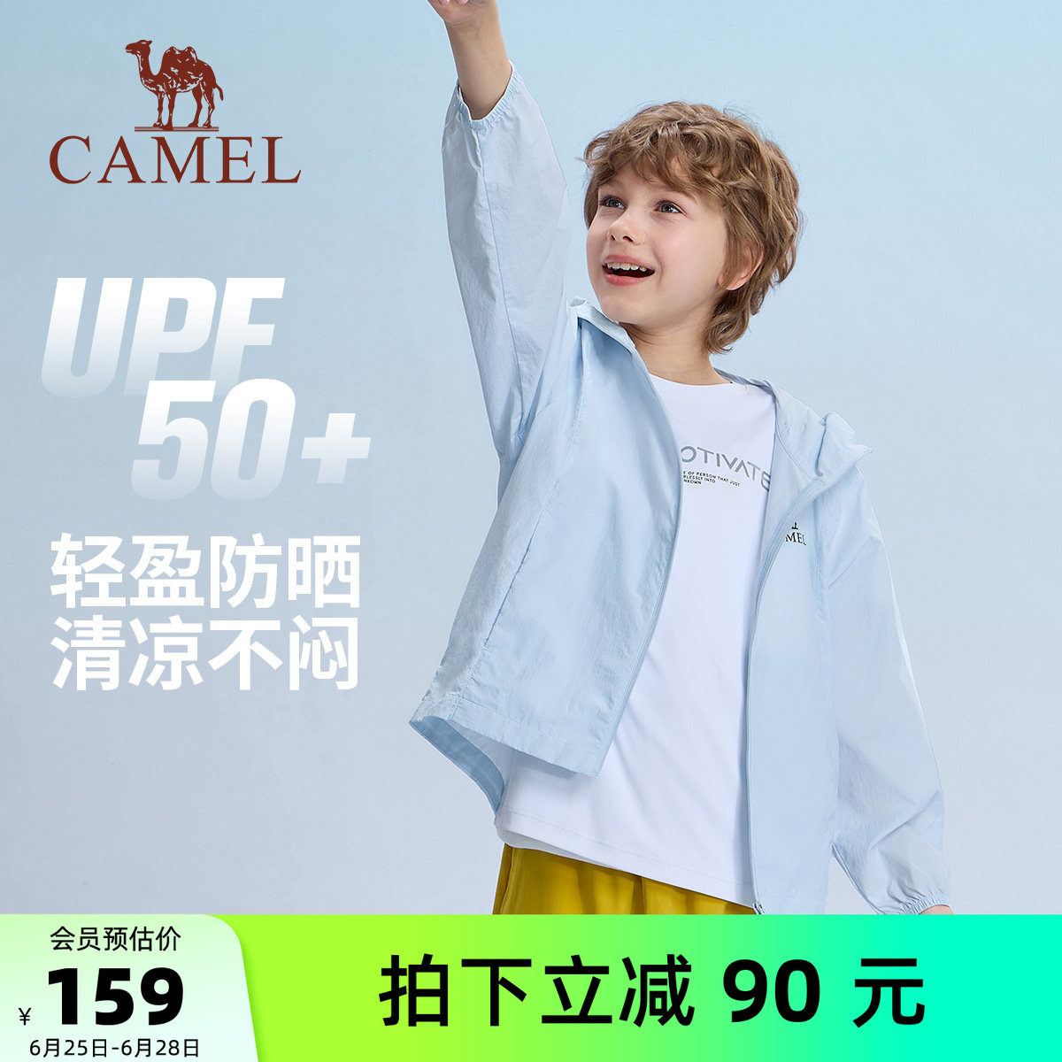 小骆驼儿童防晒衣轻薄2026新款夏季连帽拉链皮肤衣女童户外防晒服
