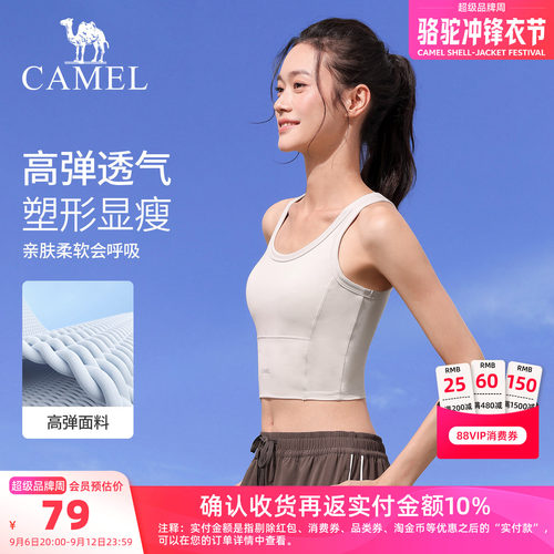 骆驼瑜伽内衣女防震聚拢bra