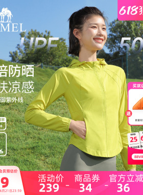 骆驼防晒衣女款夏季连帽修身防紫外线绿色外套户外轻薄骑车皮肤衣