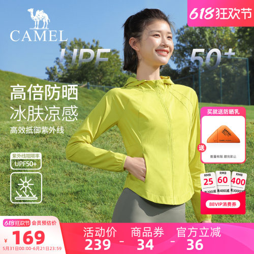 骆驼防晒衣女户外轻薄皮肤衣