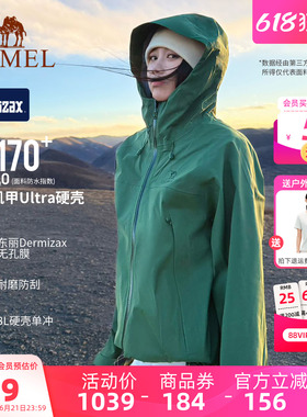 骆驼东丽面料王者凯甲Ultra绿色冲锋衣男女夏季新款户外防水外套