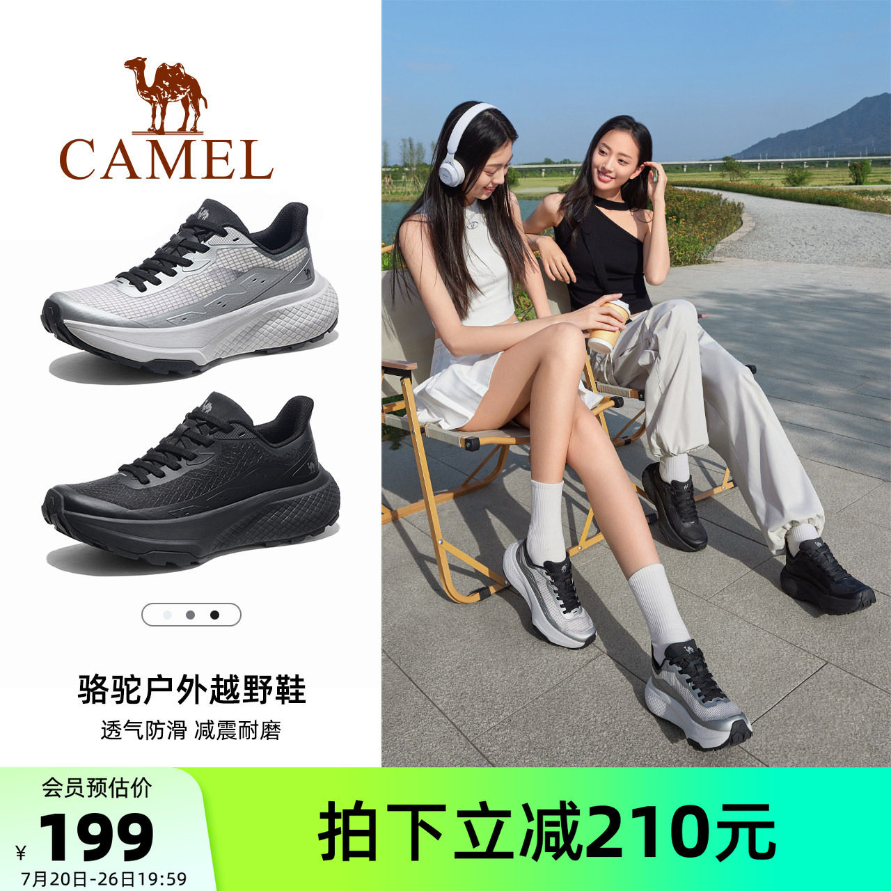 骆驼户外休闲鞋2026夏季新款女鞋厚底显高舒适轻便百搭运动休闲鞋