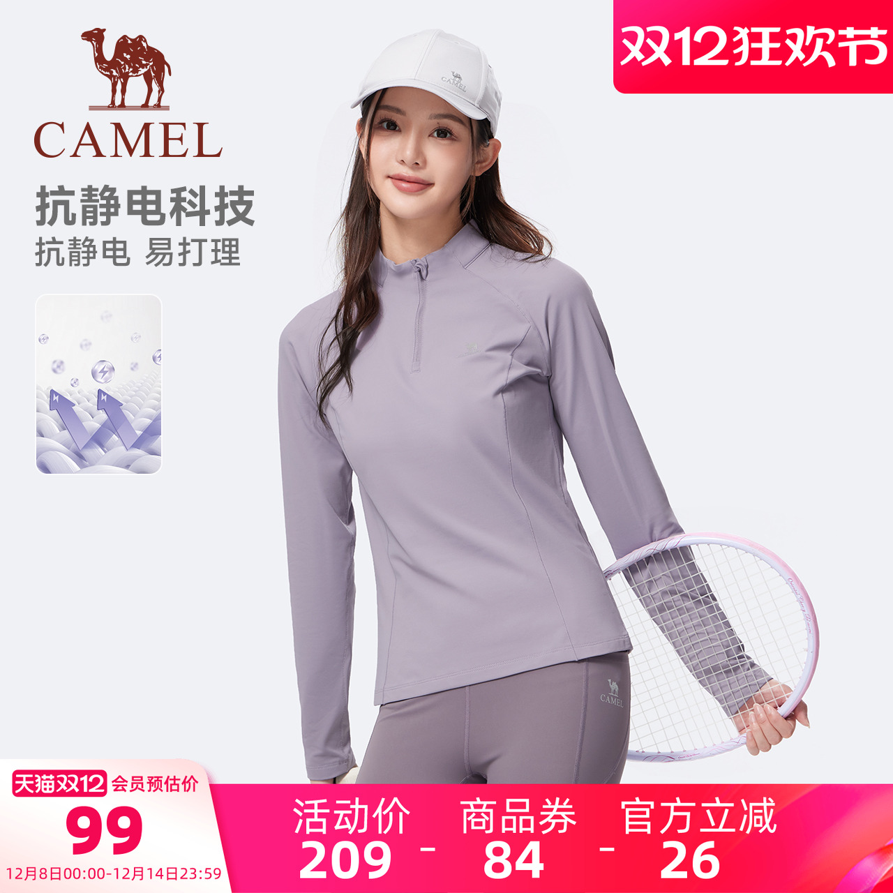 骆驼运动立领长袖T恤薄绒速干衣女2025秋冬新款瑜伽服跑步上衣男