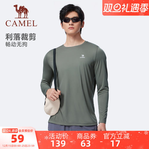 骆驼速干运动T恤跑步防晒训练服