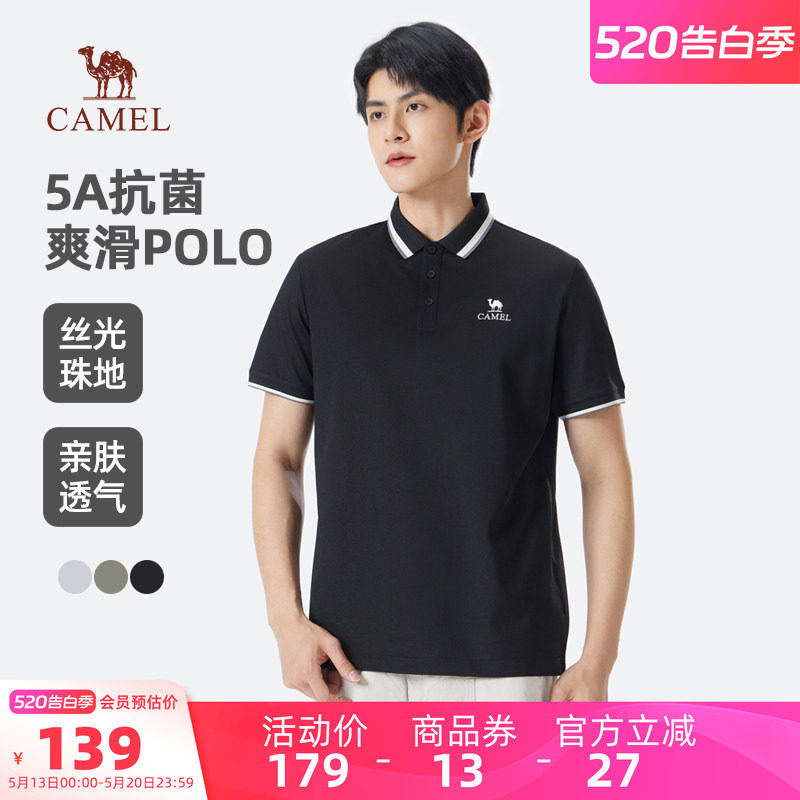 骆驼运动短袖POLO衫男士夏季2025爸爸透气抗菌翻领商务休闲t恤男