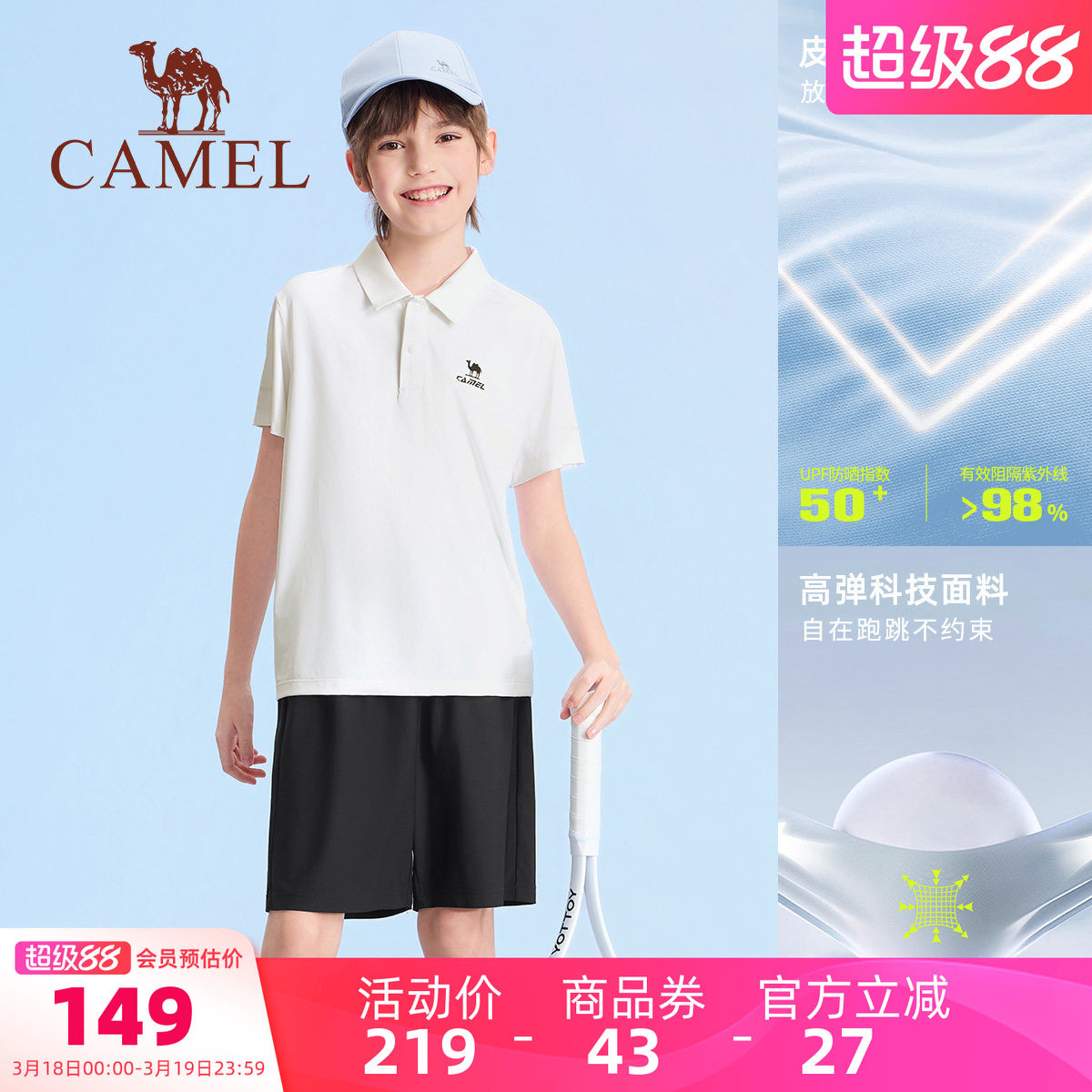 小骆驼儿童运动套装2026新款休闲速干夏季男女童POLO衫短裤两件套