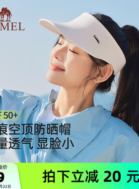 骆驼无痕空顶帽防晒帽2025年夏季新款upf50+户外防紫外线遮阳帽子