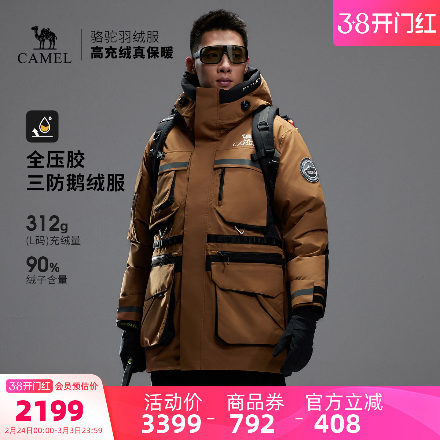 骆驼户外极寒羽绒服冬季新款男款加厚中长款珠峰级三防鹅绒冲锋衣