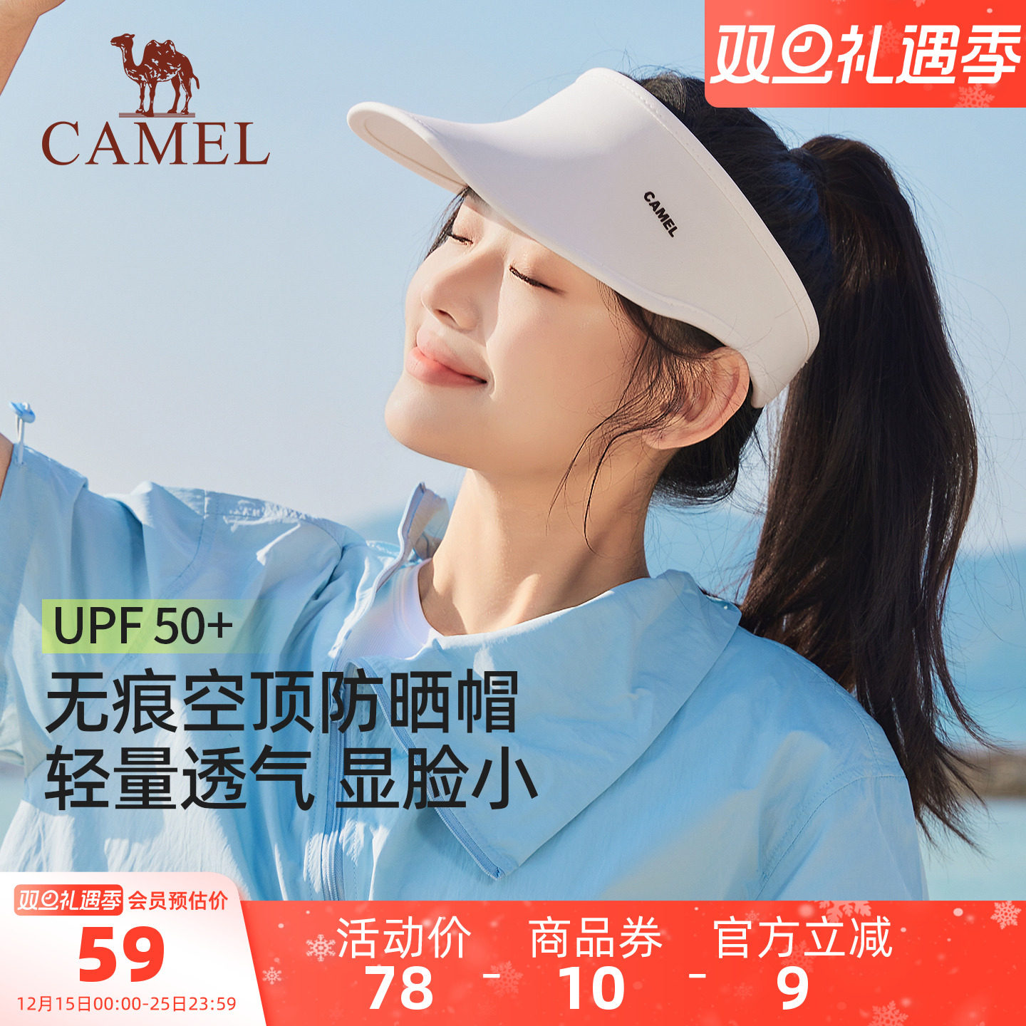 骆驼无痕空顶帽防晒帽2025年夏季新款upf50+户外防紫外线遮