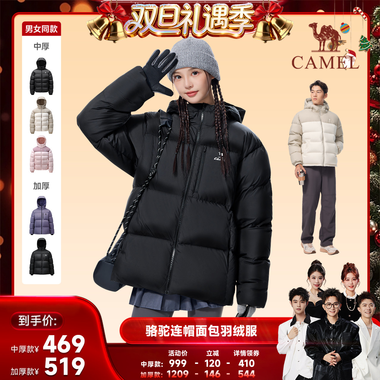 【香菇来了】骆驼运动羽绒服男女款冬季加厚连帽面包羽绒外套