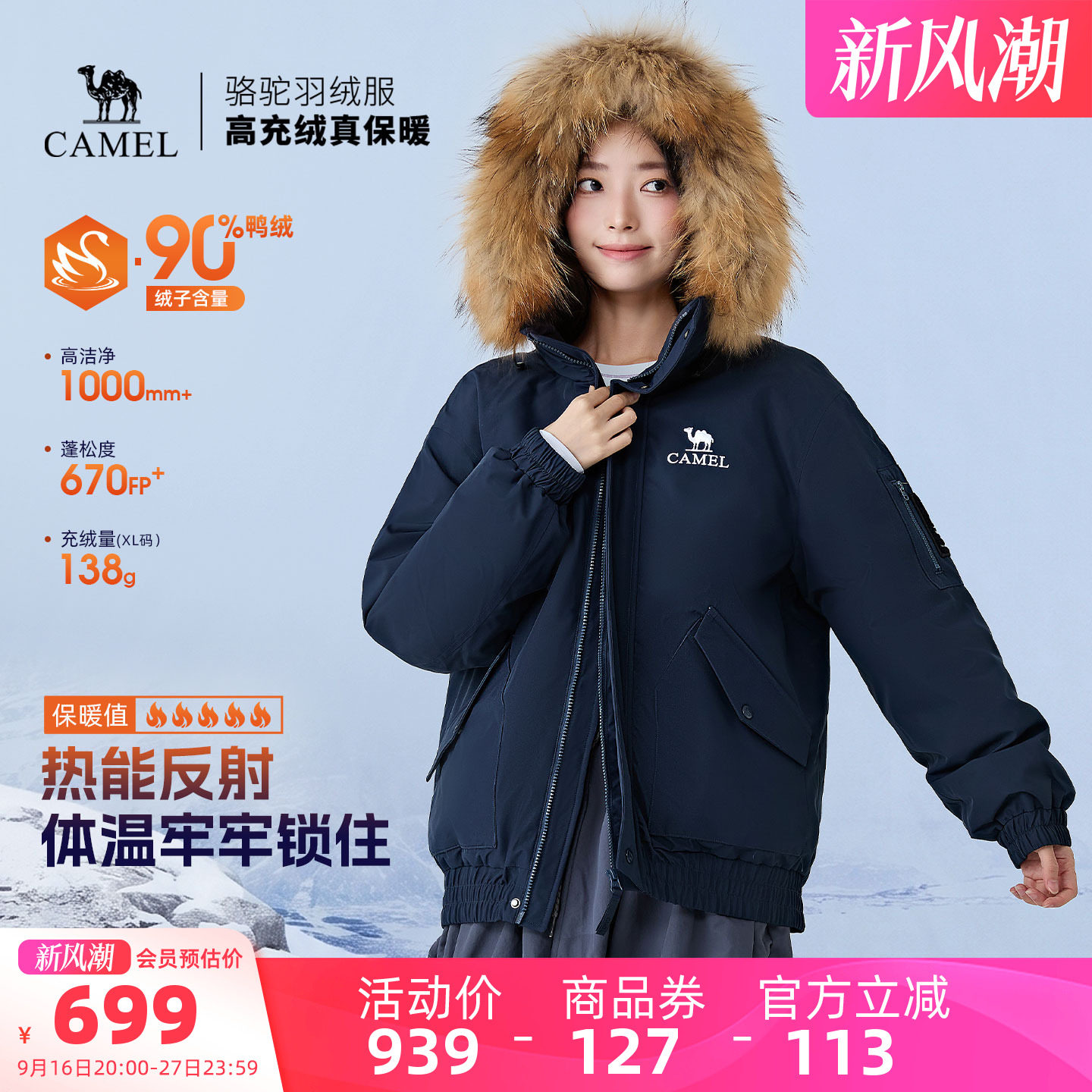 骆驼臻金派克羽绒服大毛领加厚