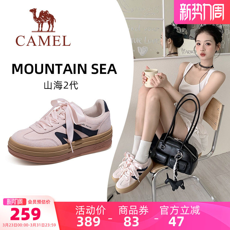 骆驼山海2代运动鞋2026春夏新款女鞋德训鞋休闲鞋子经典板鞋女款