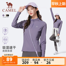 骆驼运动速干衣女2025秋季新款立领长袖T恤训练服跑步健身上衣男