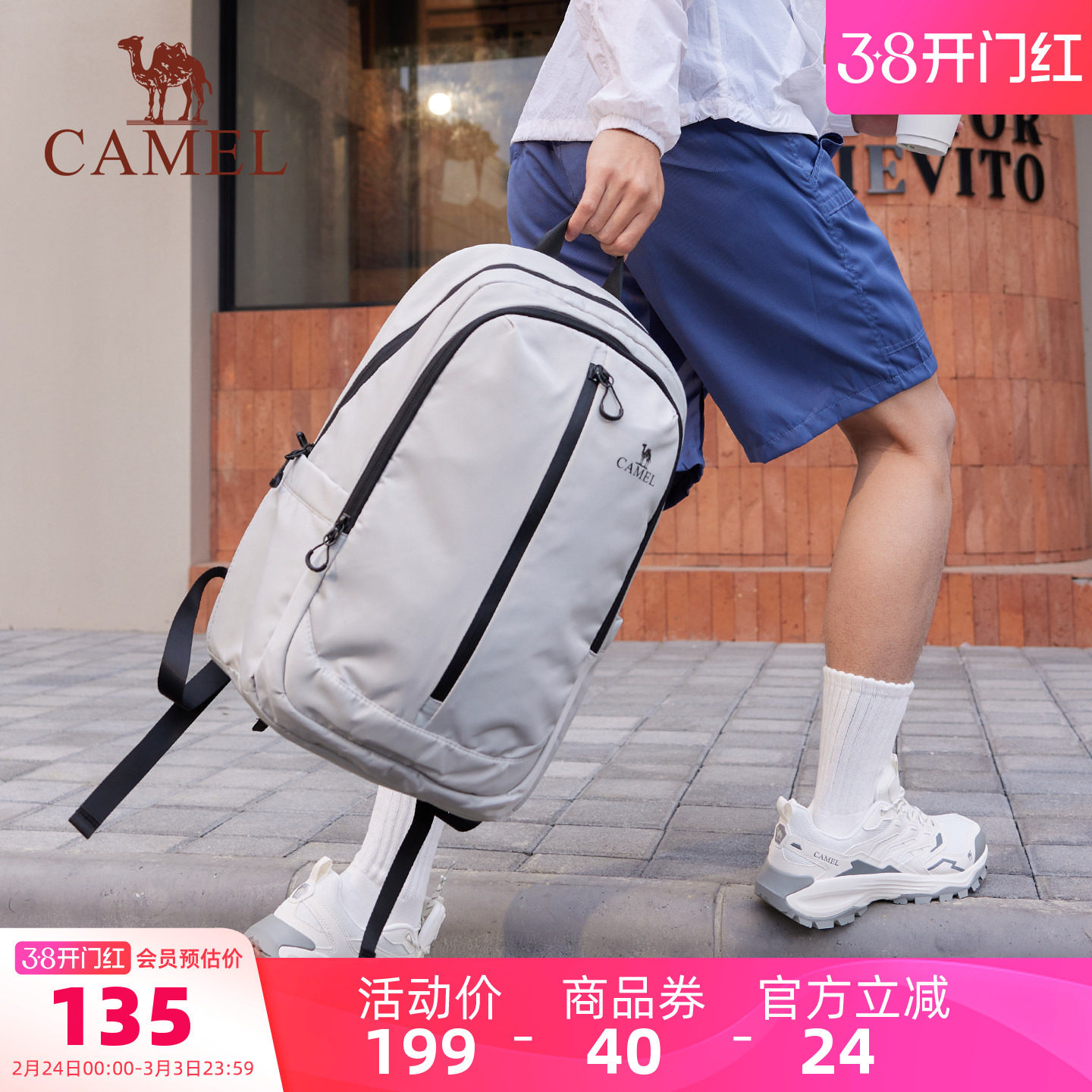 骆驼双肩包通勤旅游休闲轻便背包初高中大学生户外运动徒步登山包