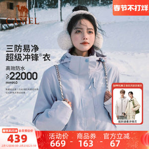【月光蓝】骆驼户外冲锋衣三合一女防水滑雪服冬季旅游蓝色外套男