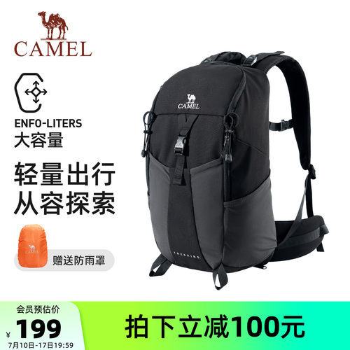 【21L】骆驼户外专业登山包
