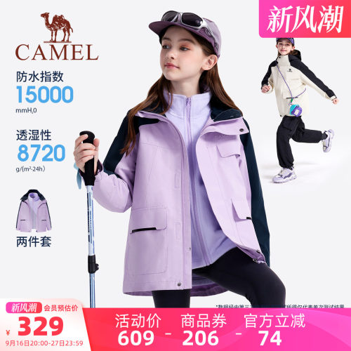 骆驼儿童冲锋衣登山服男童外套