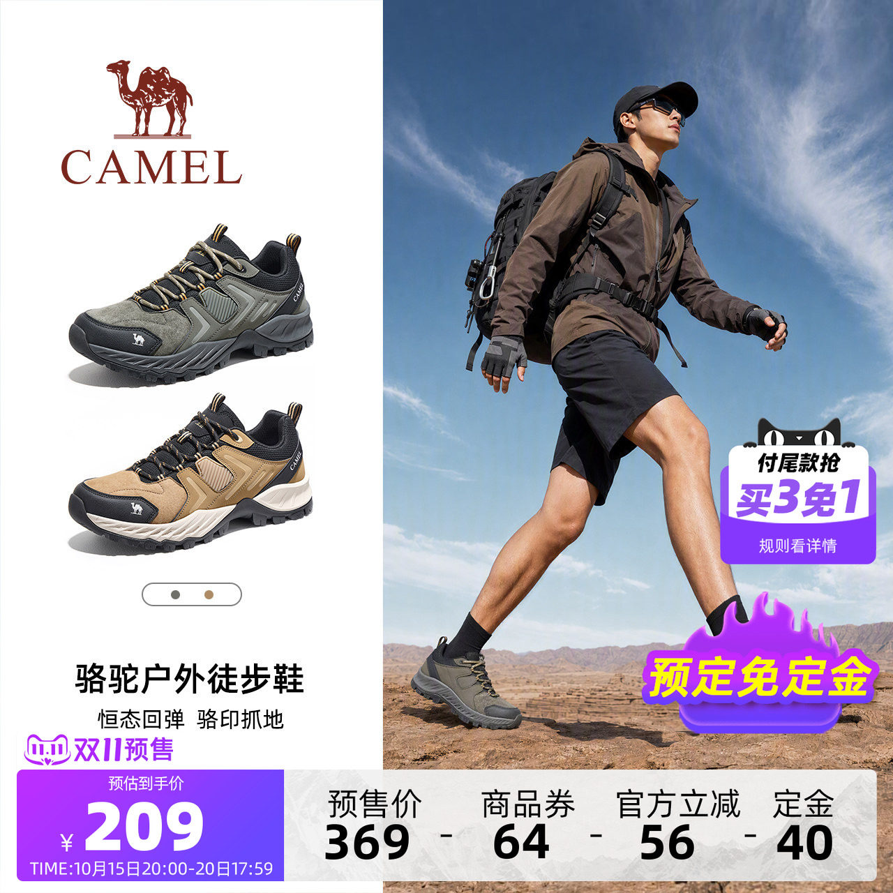 【双11预售免定金】骆驼登山鞋2026秋季新款户外耐磨徒步鞋子男款 骆驼祥实拍商品图