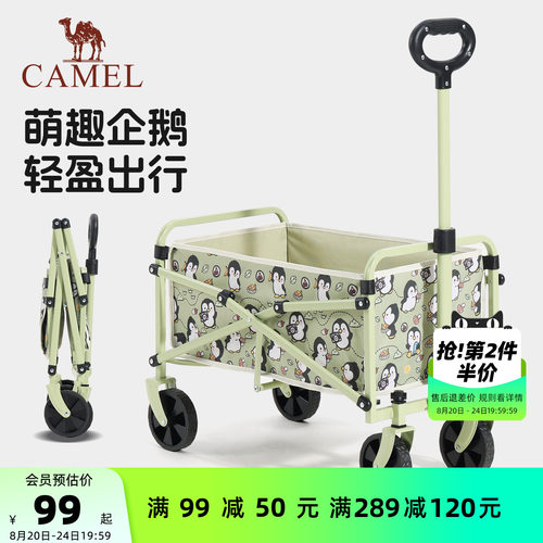 camel抱抱鹅折叠露营车