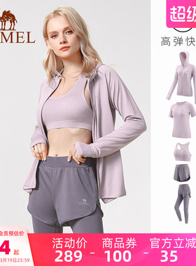 骆驼专业瑜伽服套装女士款运动服春夏晨跑步衣服高级感长袖健身服
