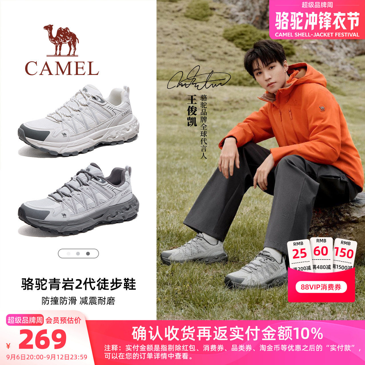 Camel/骆驼青岩2代登山鞋男款图片