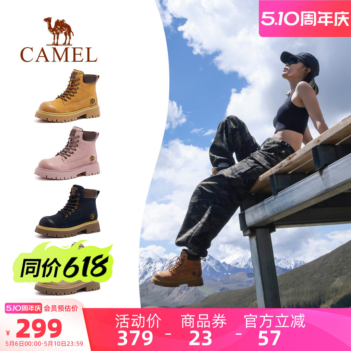 【迪丽热巴同款】骆驼山越马丁靴2026夏季新款户外登山工装大黄靴