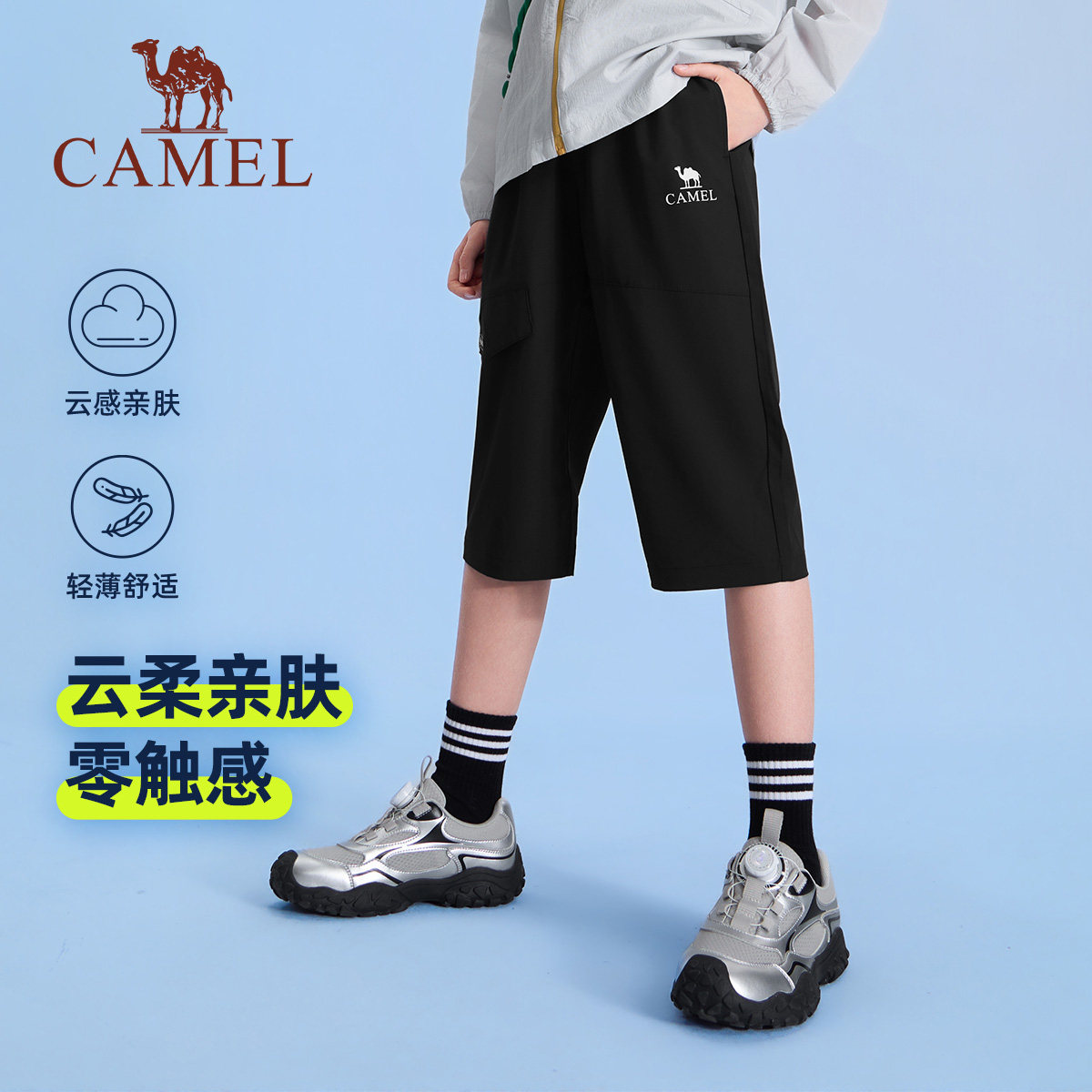骆驼儿童运动短裤薄款男童速干裤