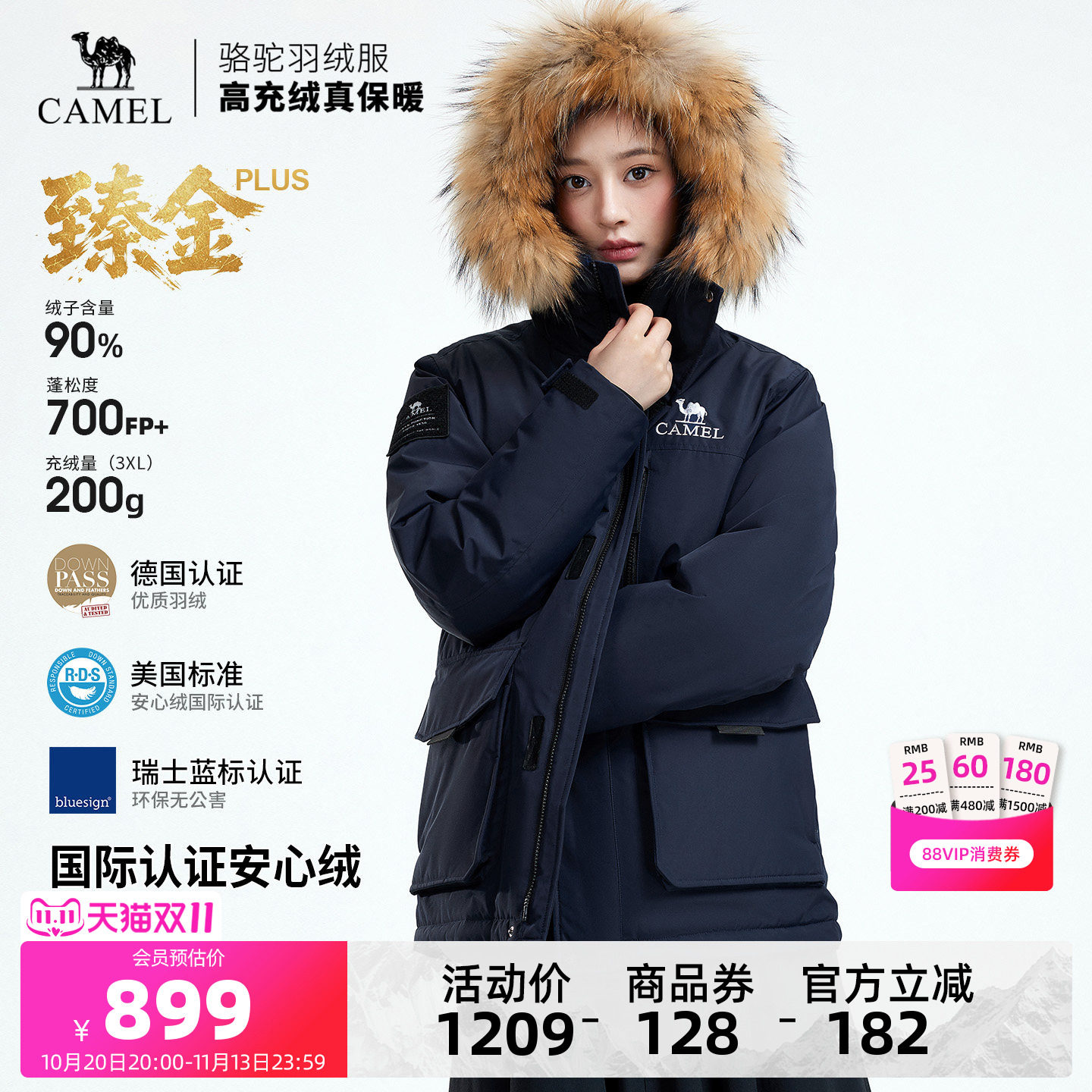 【迪丽热巴同款】骆驼臻金PLUS户外羽绒服秋冬新款男女同款派克服