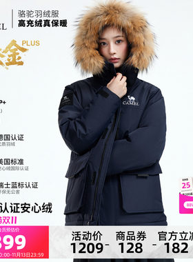 【迪丽热巴同款】骆驼臻金PLUS户外羽绒服秋冬新款男女同款派克服