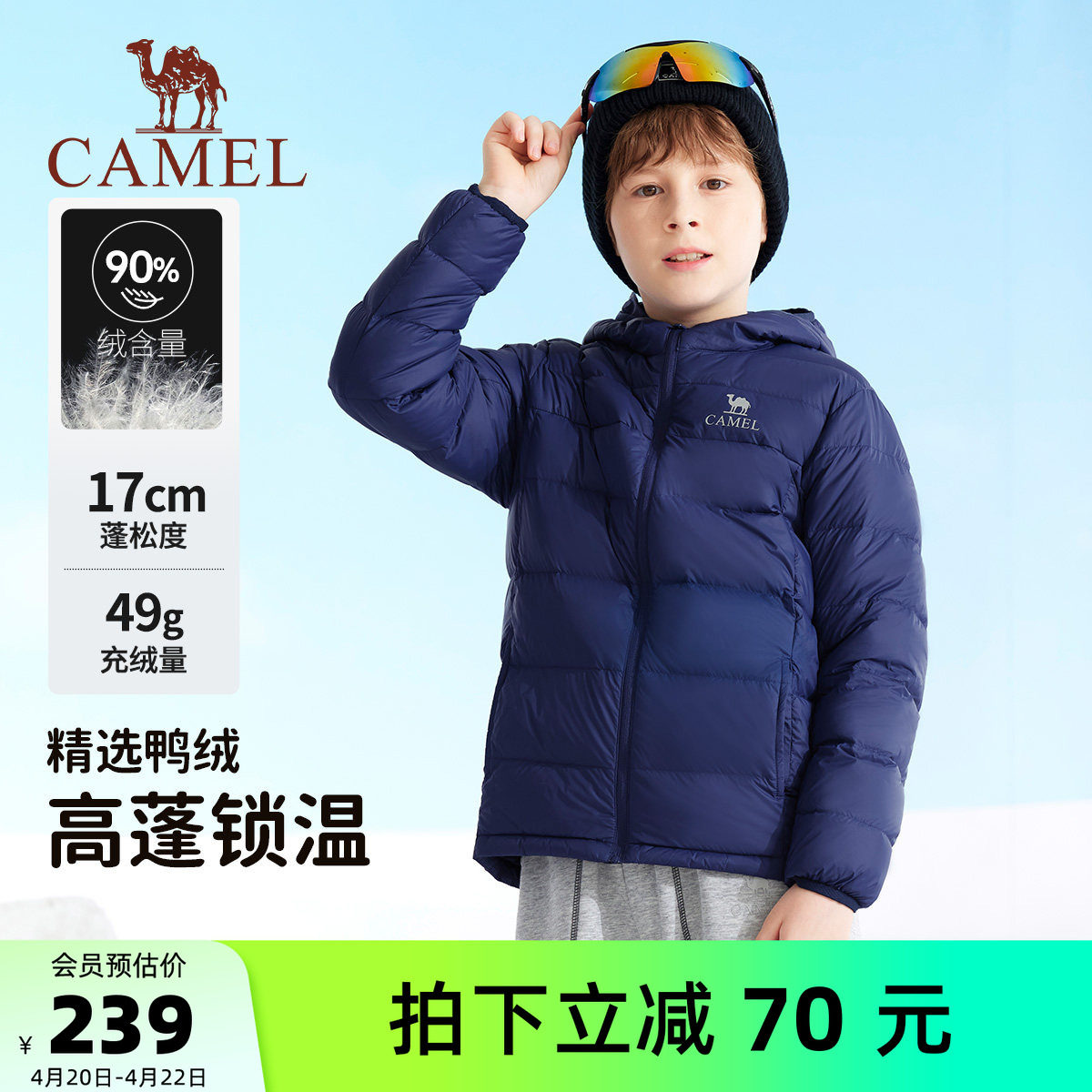 小骆驼儿童羽绒服轻薄款2026春季新款加厚保暖外套男童连帽面包服