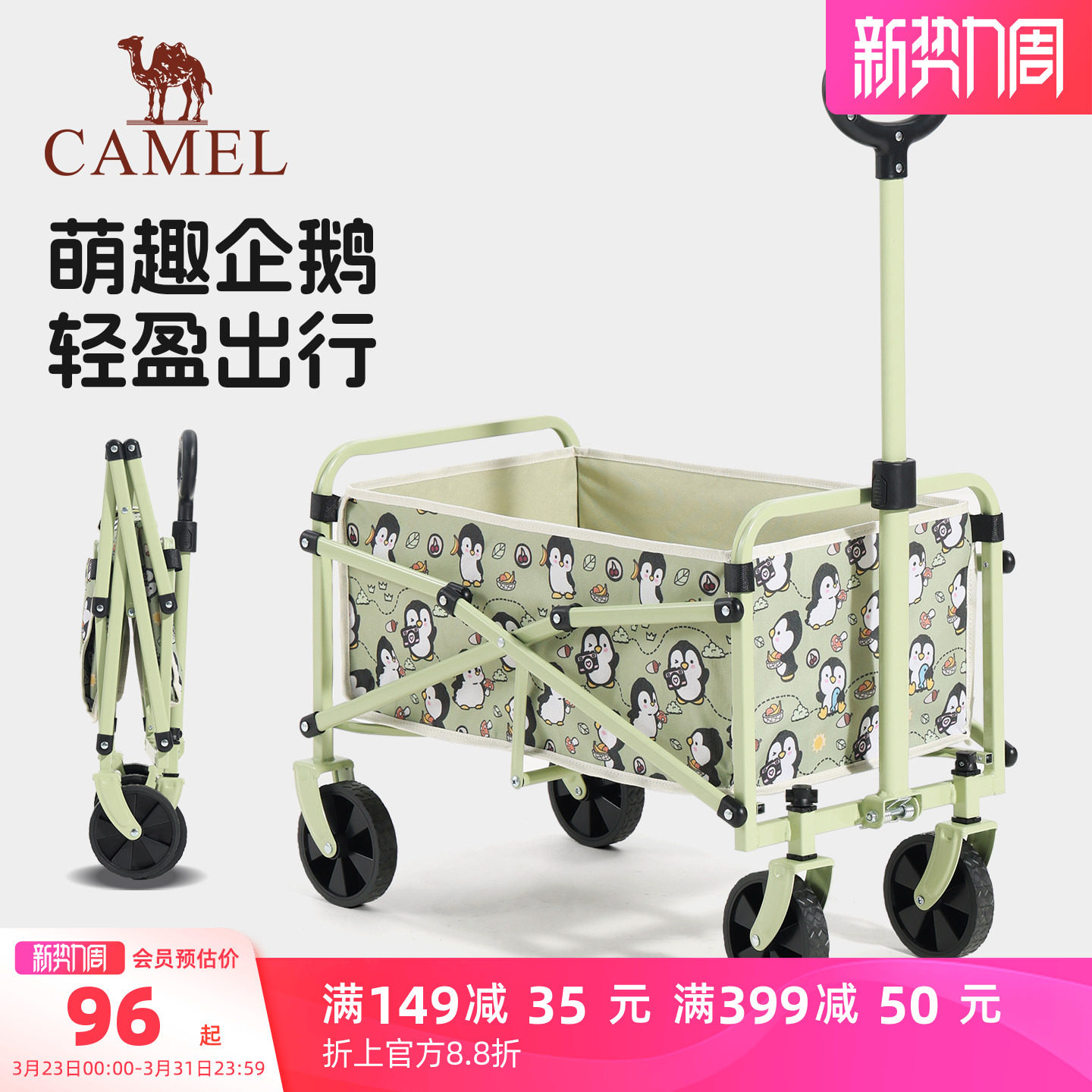 camel遛遛鹅露营车家用户外折叠手推拖车儿童可躺野餐野营小推车
