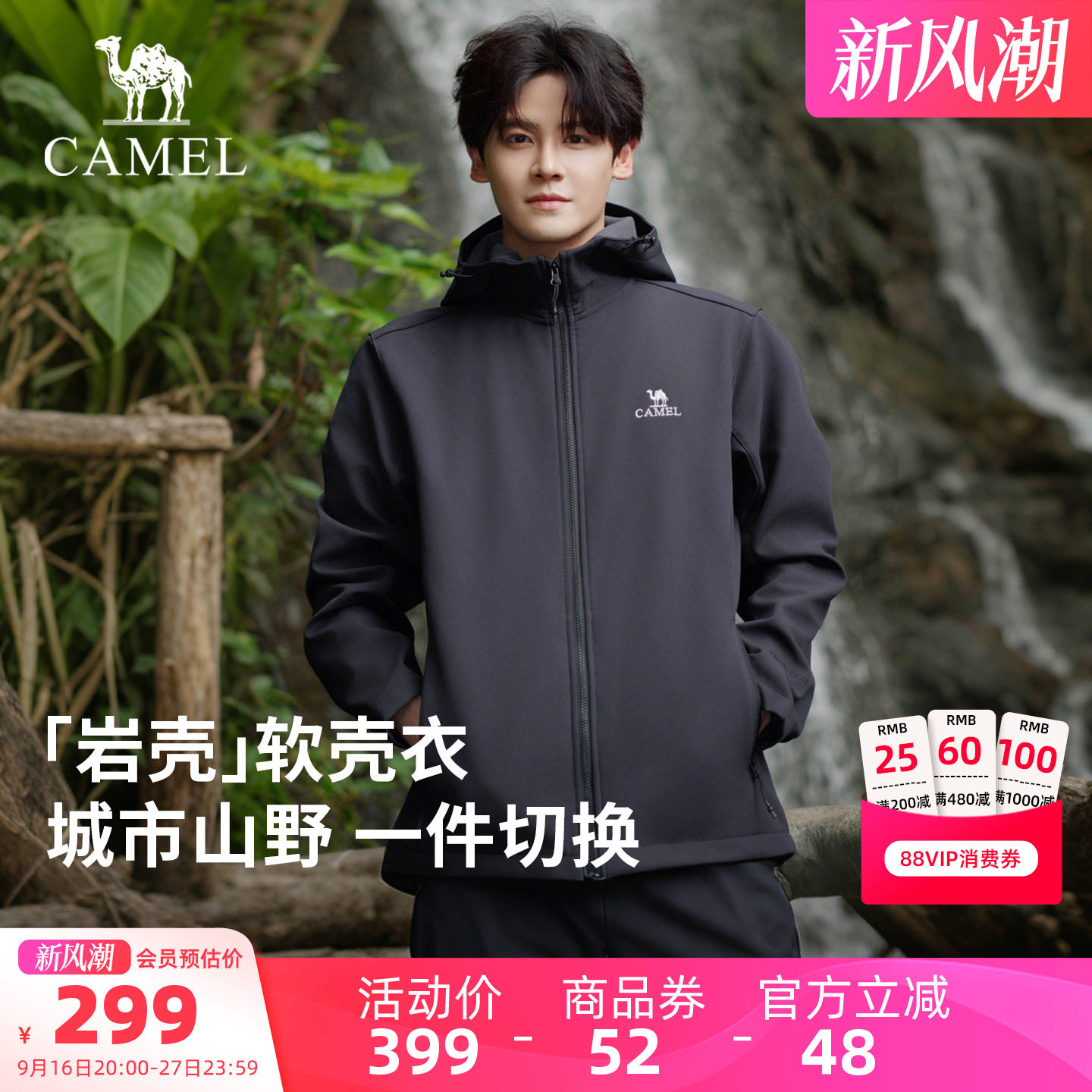 骆驼户外软壳衣外套情侣款图片