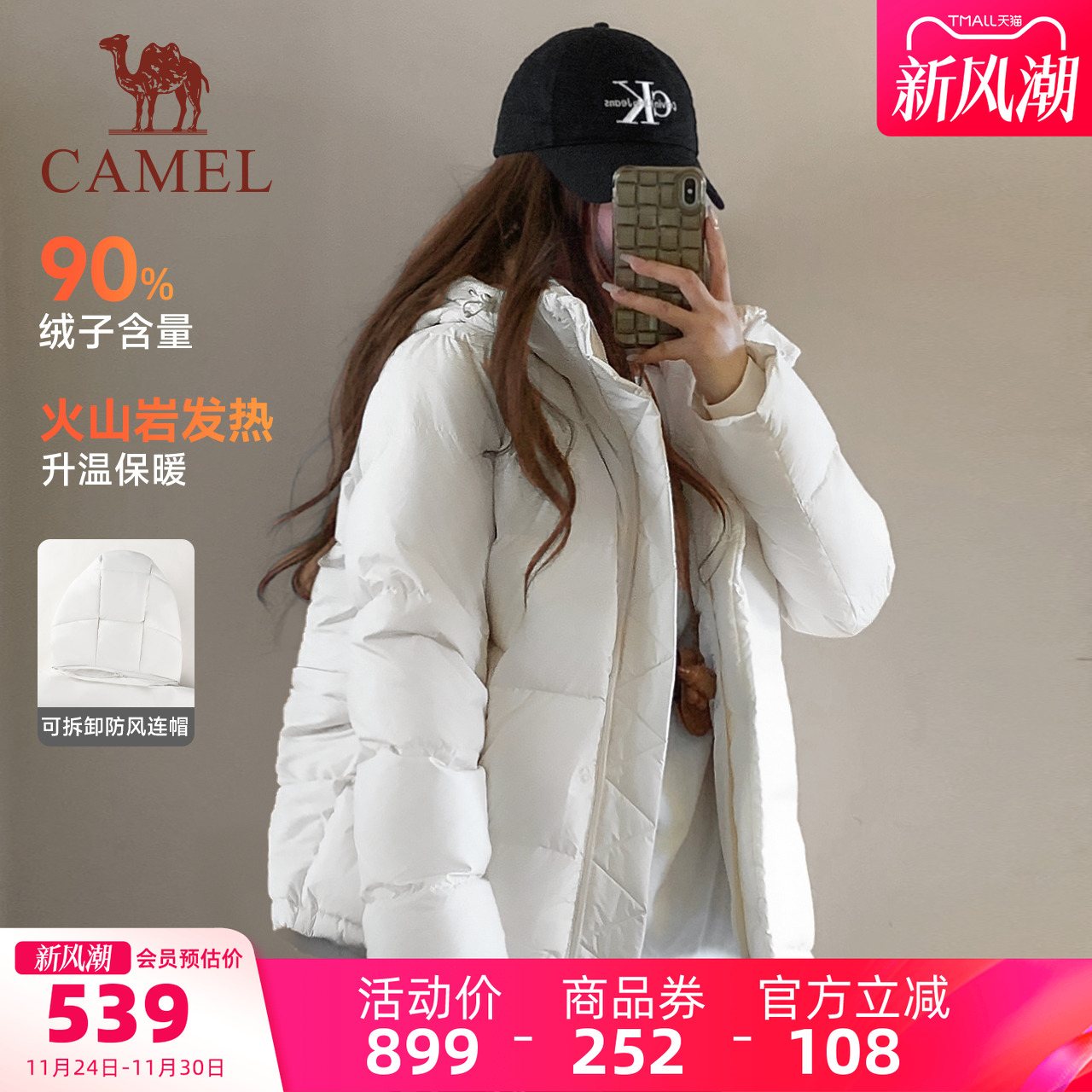 骆驼泡芙羽绒服女冬季鸭绒加厚防风连帽外套保暖小个子短款面包服