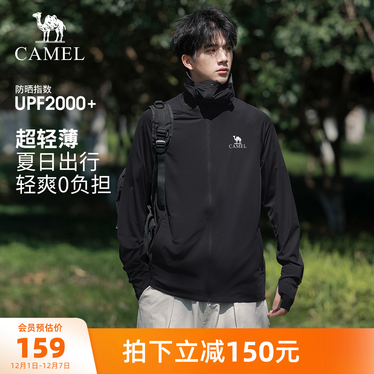 骆驼泡泡冰丨户外银胶原纱防晒衣男夏季防暴晒轻薄透气钓鱼服外套